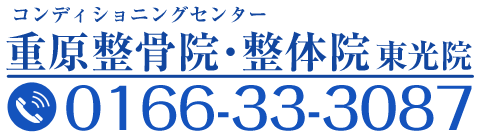 東光院