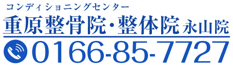 永山院