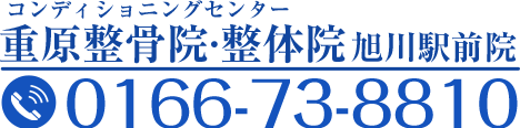 旭川駅前院